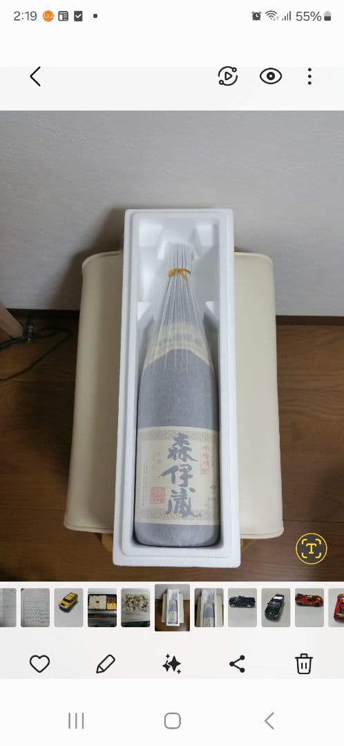 森伊蔵、一升瓶 2026.1月16日到着