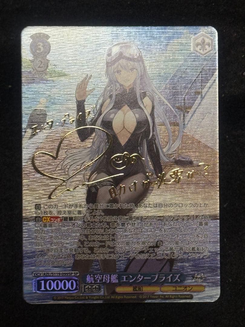 【マグネットローダー付き】エンタープライズ　SP