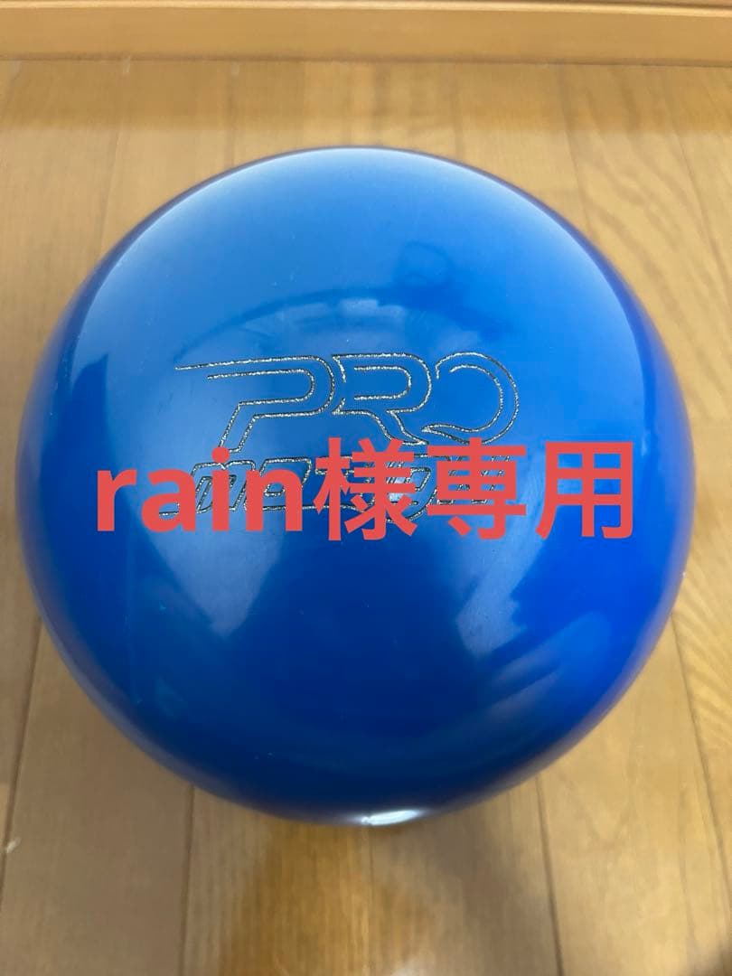 ボール rain