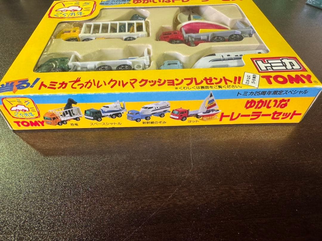 s1221 未開封　トミカ TOMY 25周年 限定 ゆかいなトレーラーセット