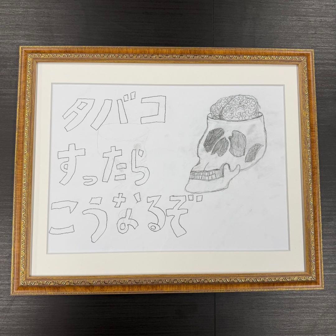 煙の終焉
