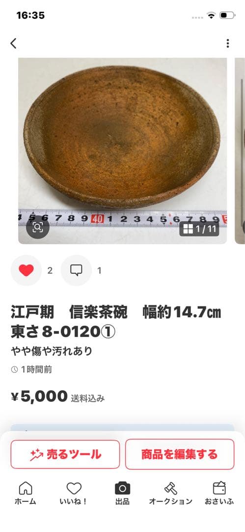 まんたろう4口