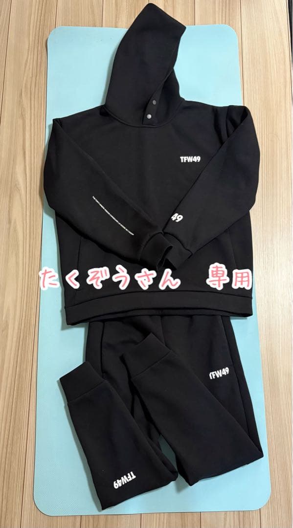 たくぞうさん専用　TFW49 ブラック セットアップ　Lサイズ