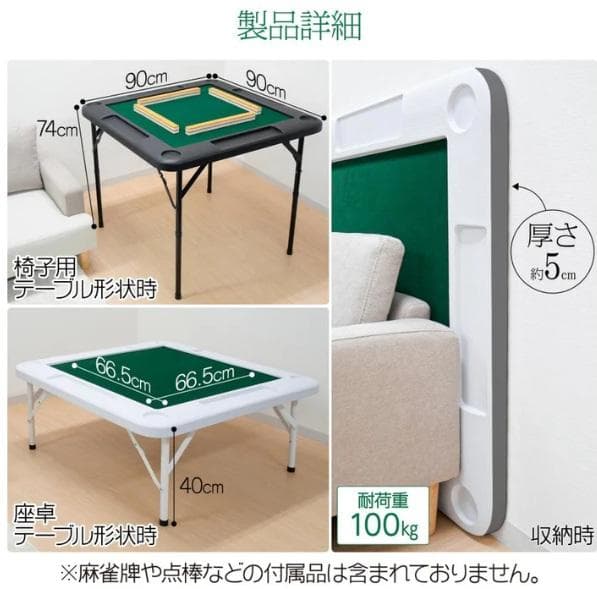 麻雀卓折りたたみ式 黒