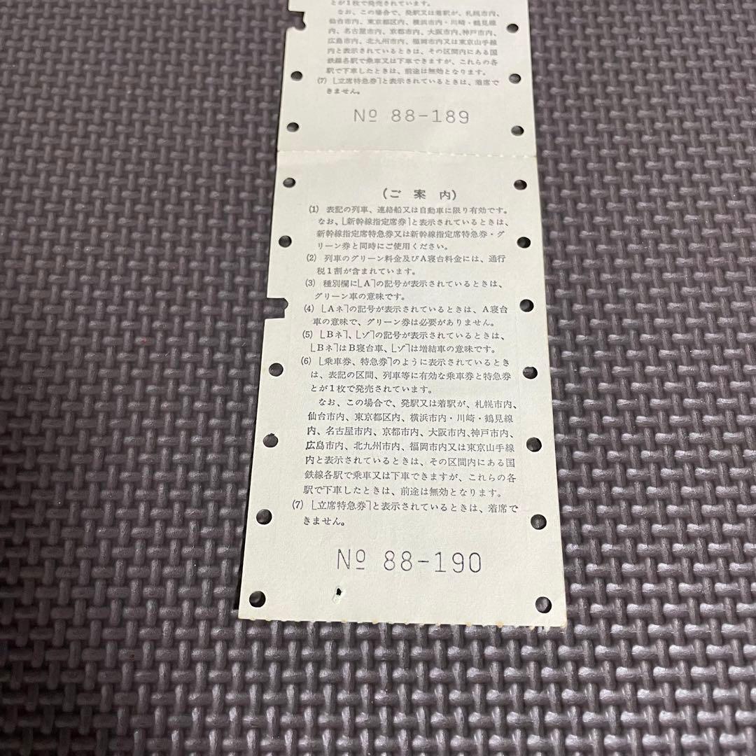 使用済 国鉄 切符 マルス券 特別急行券 2枚セット あずさ 3号 上諏訪