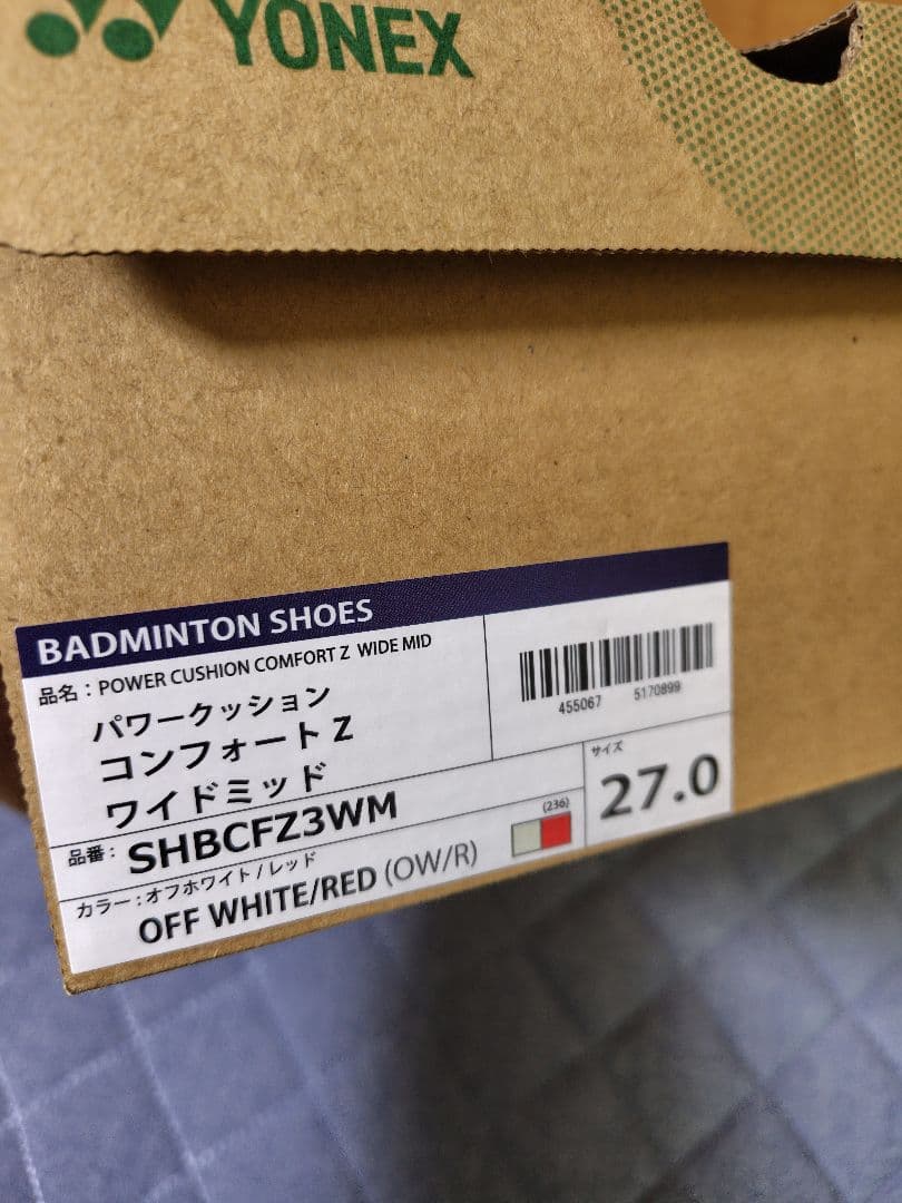 YONEX バドミントンシューズ ブラック/ターコイズ　27cm