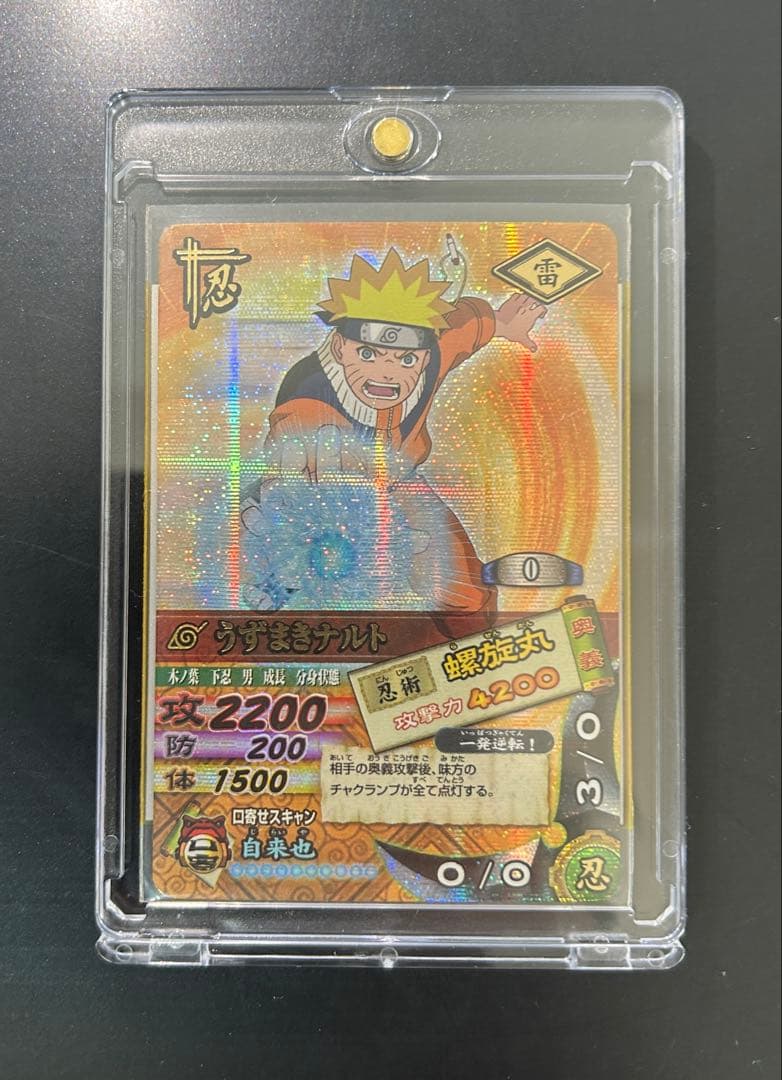 【美品】ナルト NARUTO ナルティメットカードバトル 第1弾 爆レア