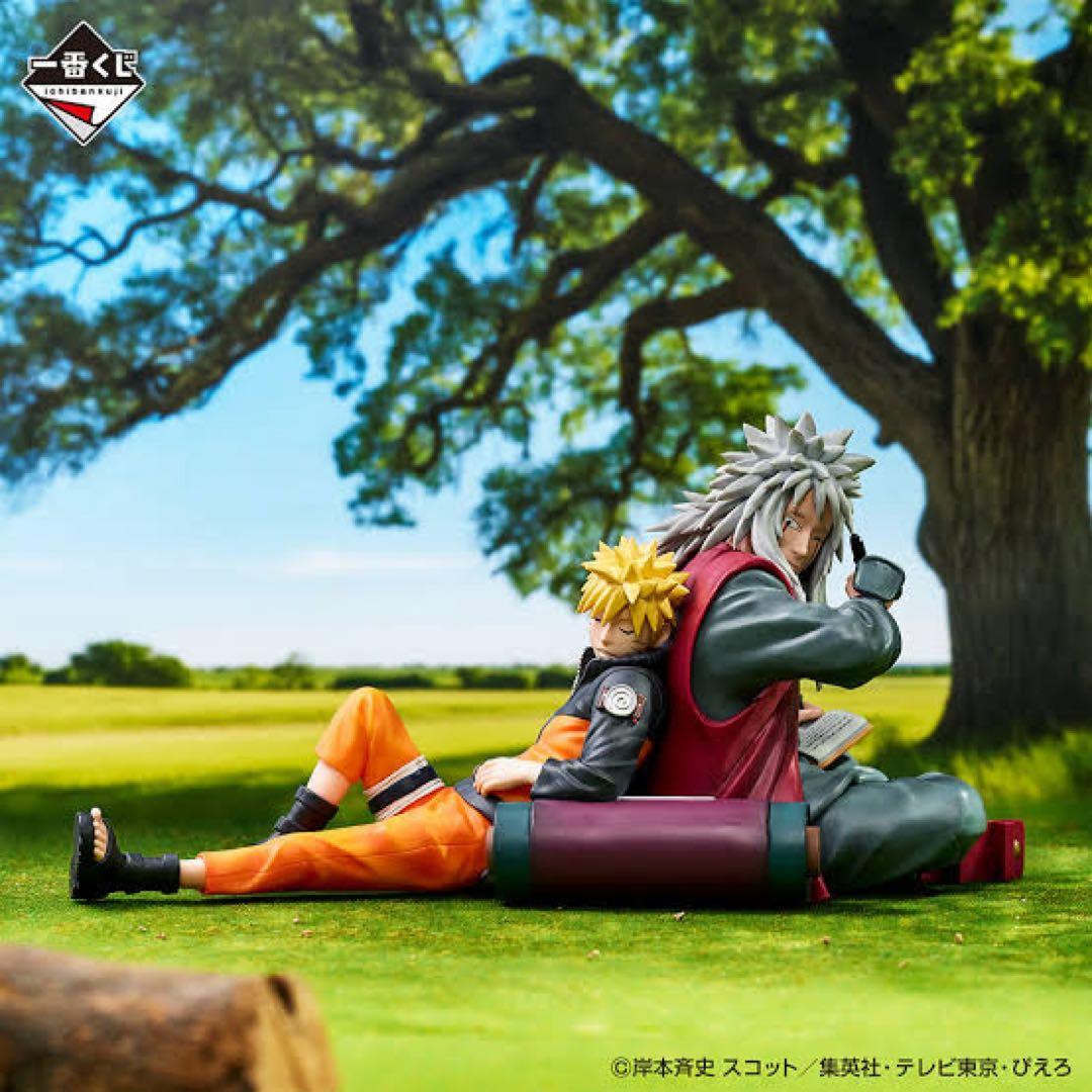 うずまきナルト & 自来也 フィギュア 一番くじラストワン賞