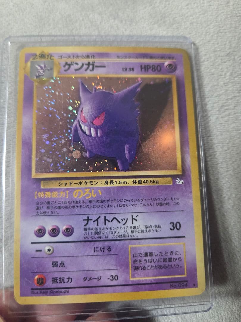 旧裏面ホロ 超人気ポケモン4枚豪華セット（ミュウミュウツーゲンガーギャラドス）