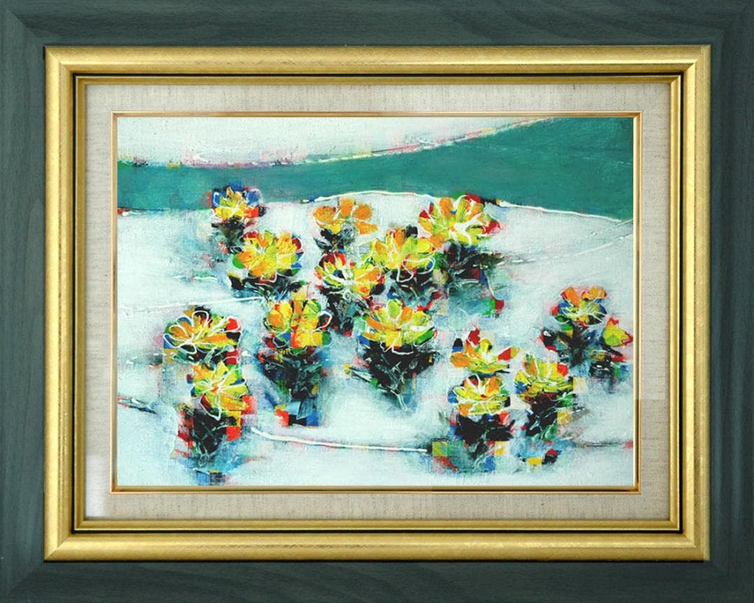 油絵 菅家令子 絵 絵画 インテリア 額付(黒) F4-091416 花 福寿草