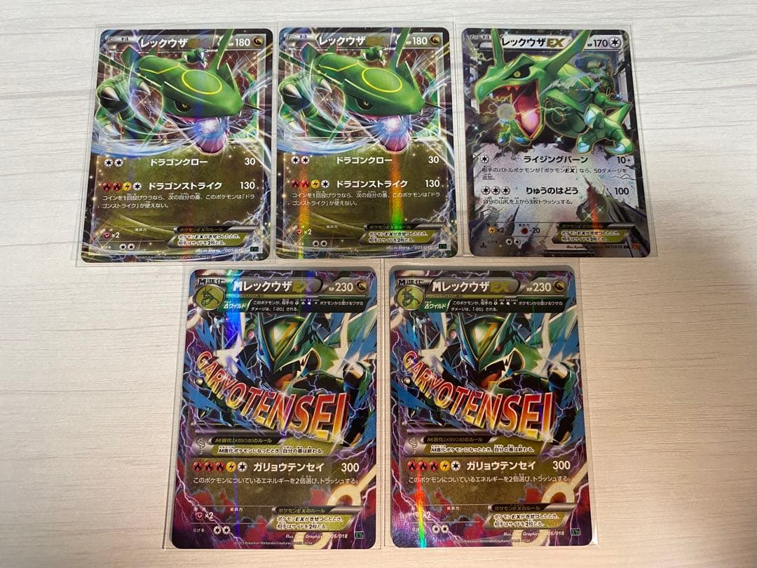 丸*報様 MレックウザEX レックウザEX 5枚セット