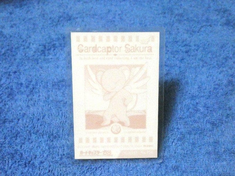 カードキャプターさくら　CARDCAPTOR ラミネートカード　NO.016