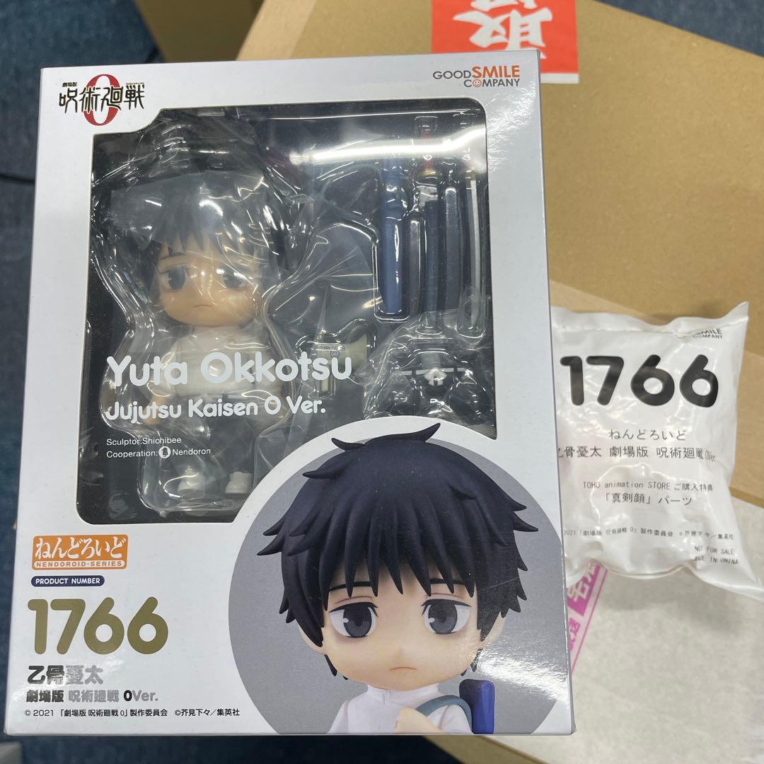 呪術廻戦0 乙骨憂太 ねんどろいど 1766 特典パーツ付き
