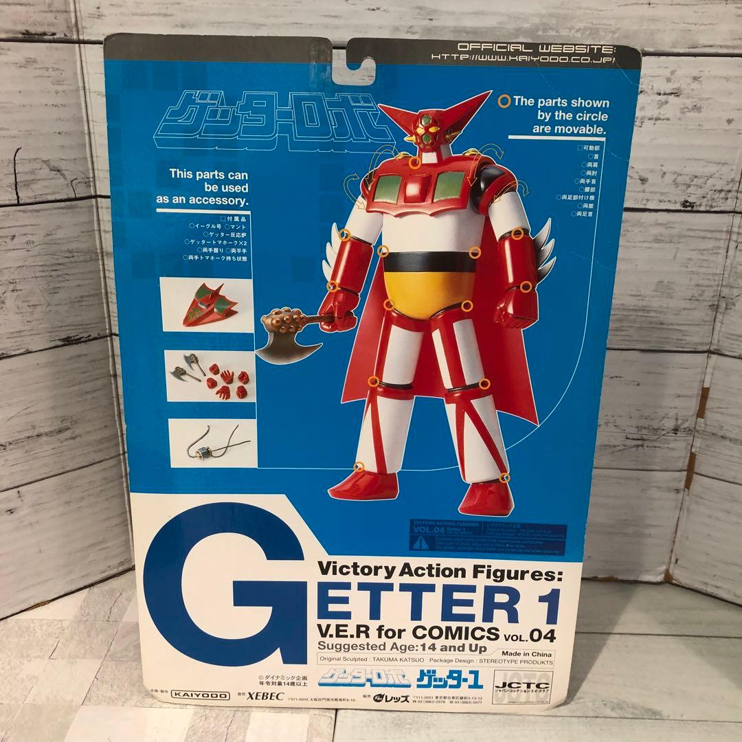 海洋堂 ゲッターロボ 3体セット 新品未開封品