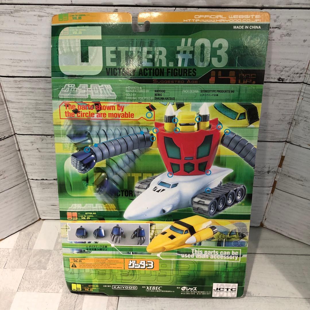 海洋堂 ゲッターロボ 3体セット 新品未開封品