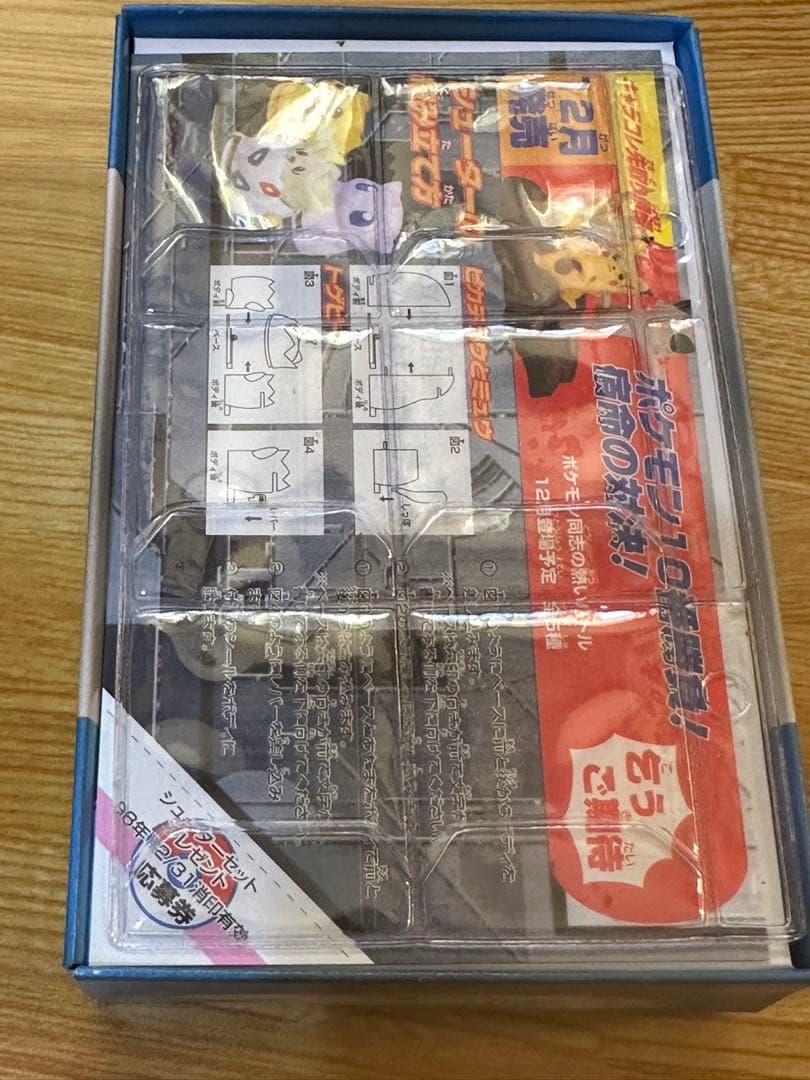 ポケモン　バトルチップ　金ピカチュウ
