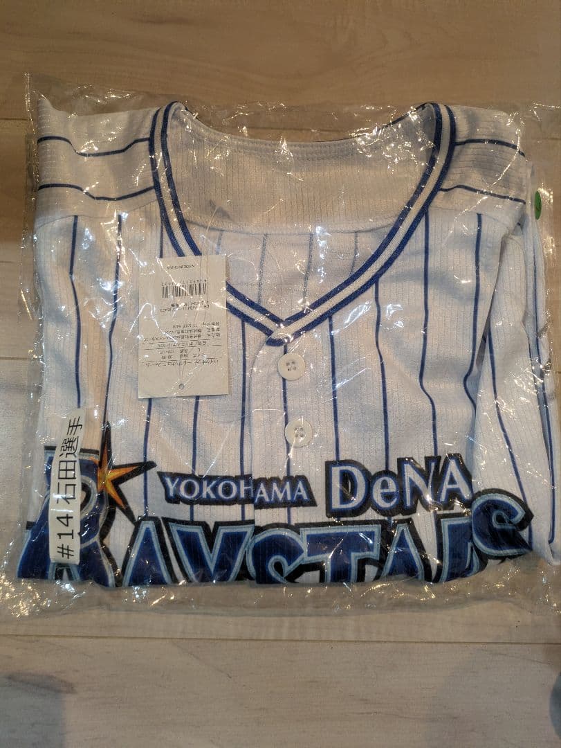 YOKOHAMA DeNA ベイスターズ ユニフォーム 石田選手　直筆サイン入り