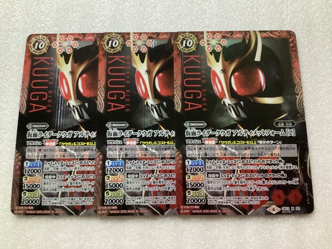 バトスピ シークレット 仮面ライダークウガ アルティメットフォーム[2] 3枚