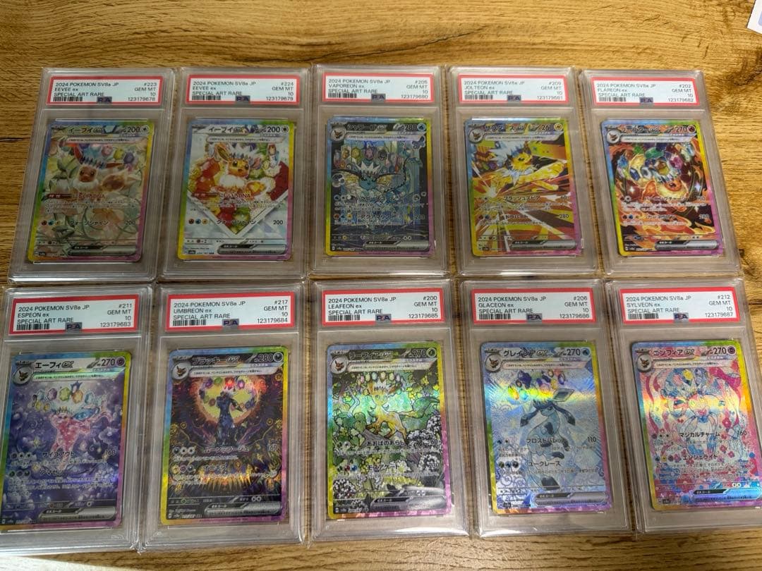【PSA10 連番】ブイズ ex SAR テラスタルフェス 10枚 10連番