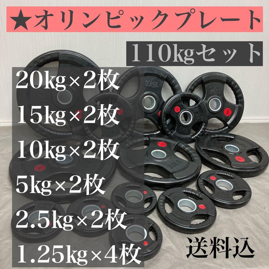 ぽん★ウエイトプレート110kg EZバー 180cmバーベル