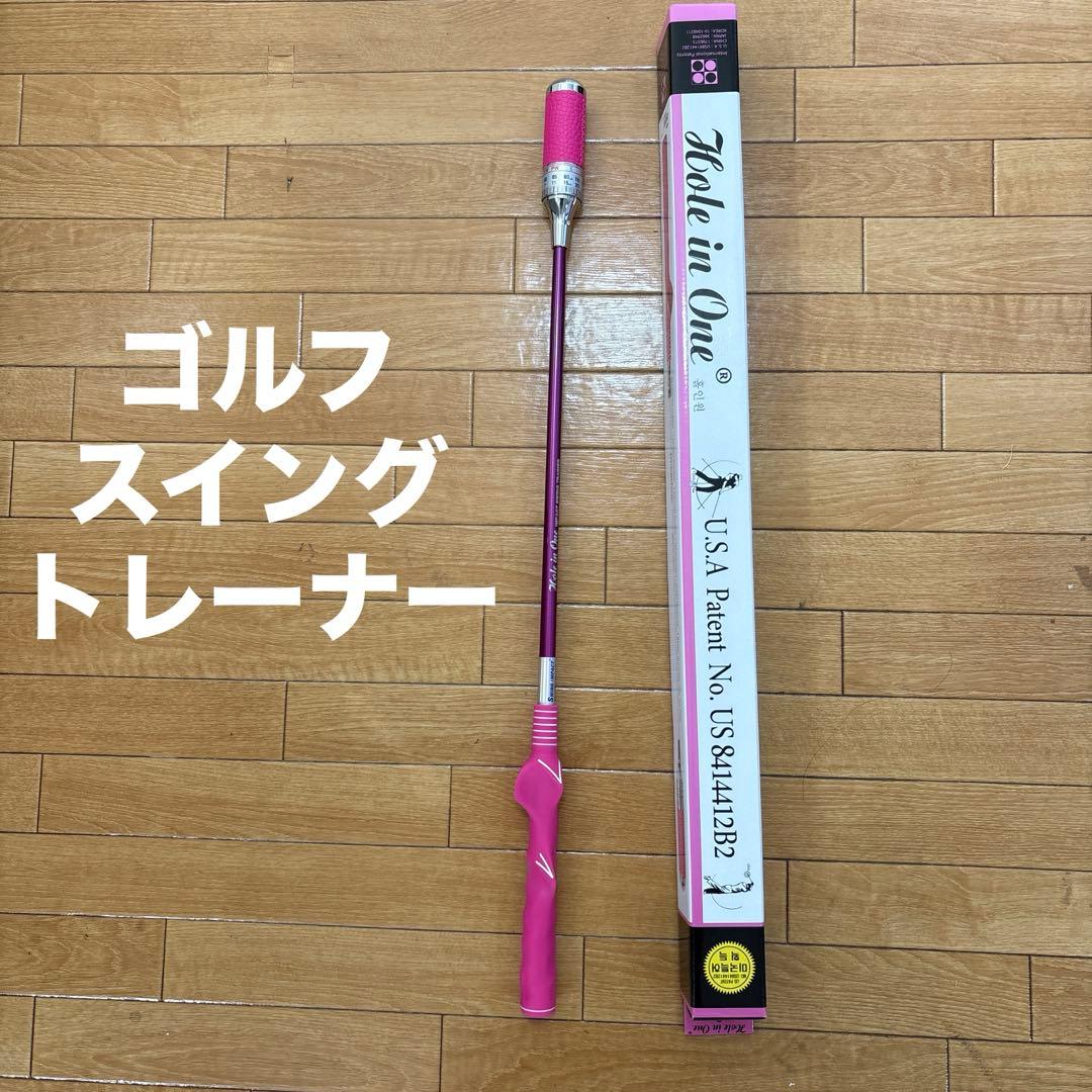 ゴルフスイングトレーナー　ピンク