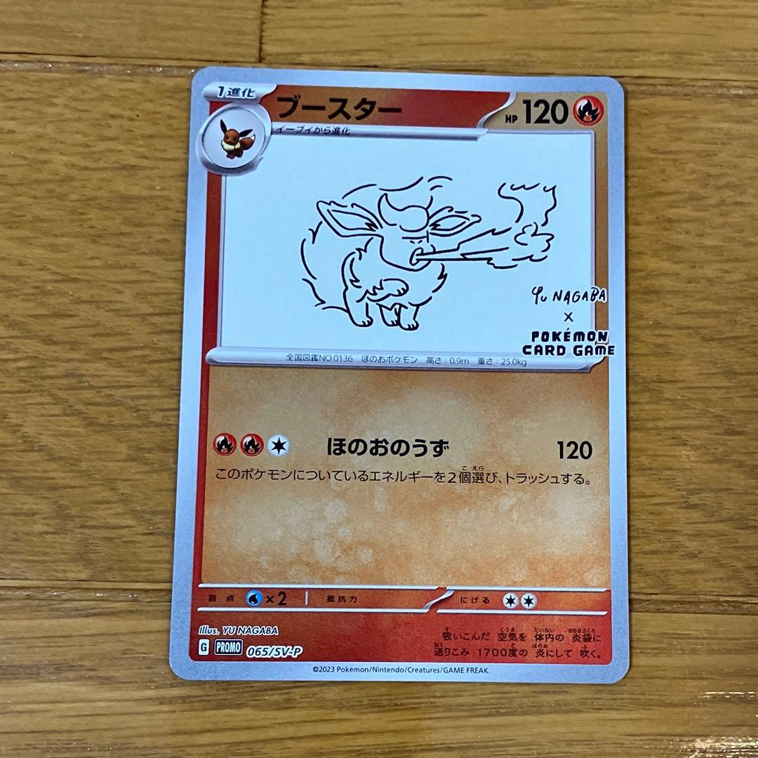 ポケモン × 長場雄 YU NAGABA イーブイ プロモ 全9種 コンプリート