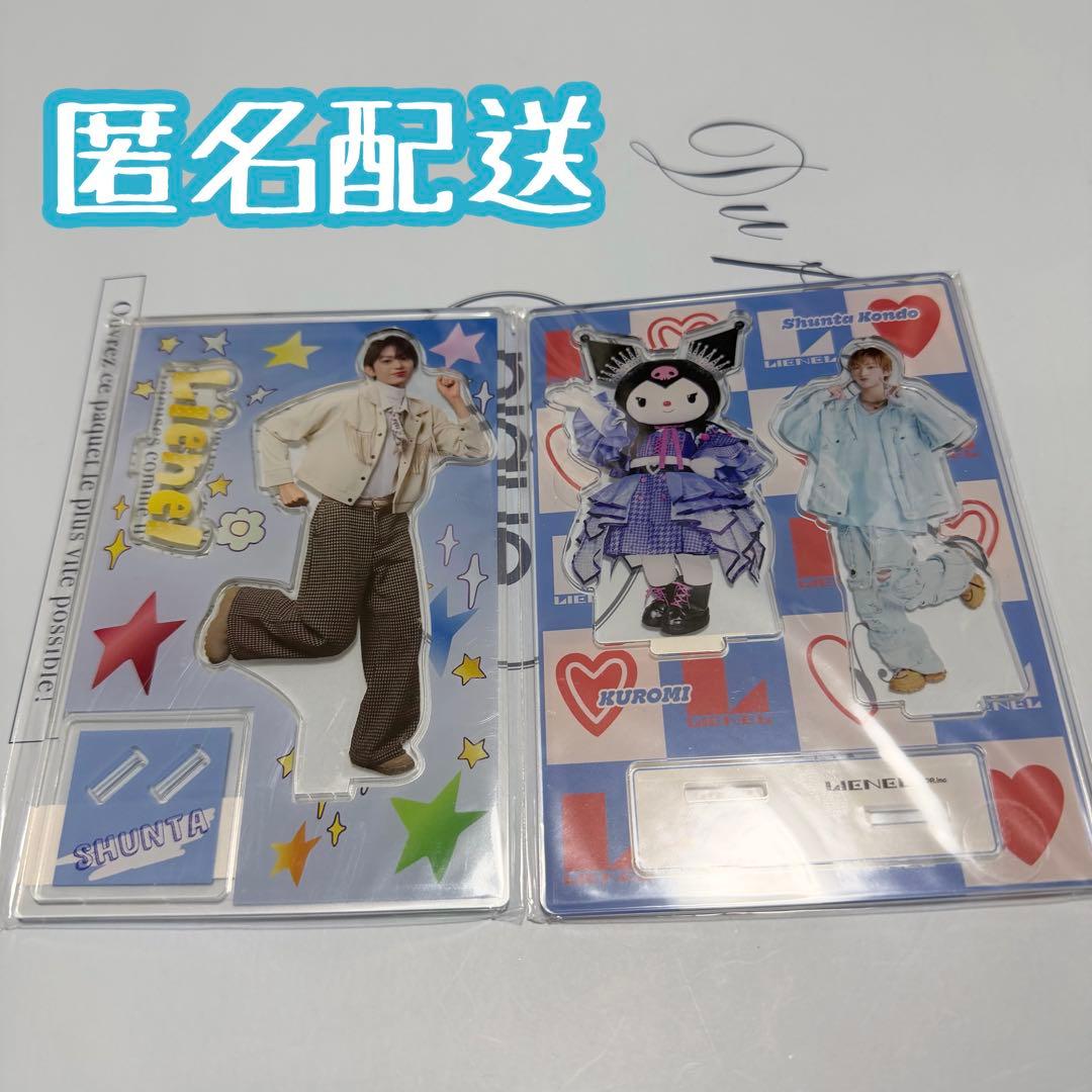 Lienel 近藤駿太　アクスタ ピューロ　セット