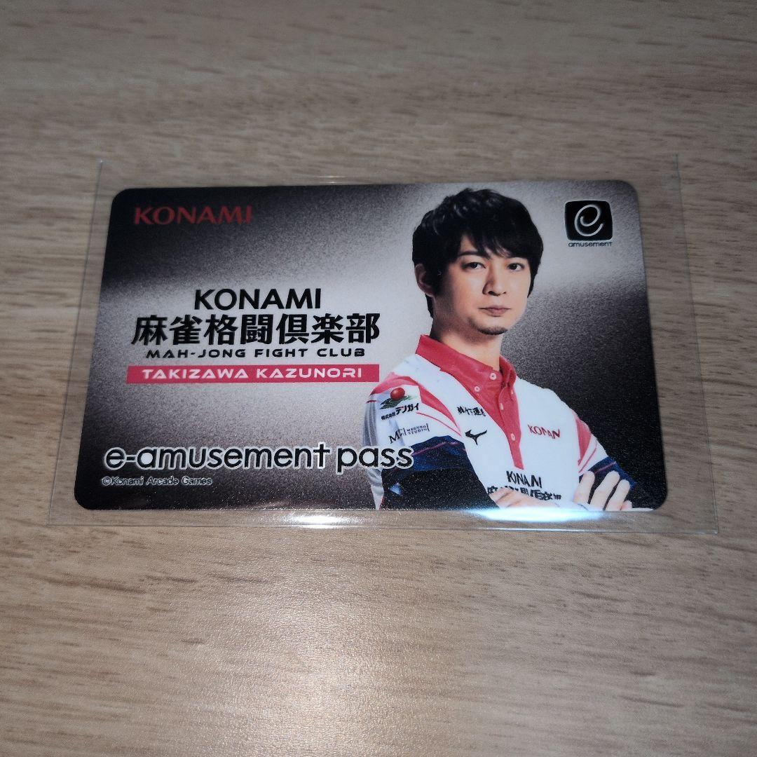 KONAMI 麻雀格闘倶楽部 e-amusement pass 5枚セット