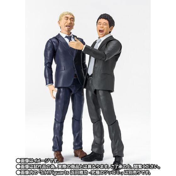 S.H.Figuarts 松本人志 -究極のボケ-　新品　未開封