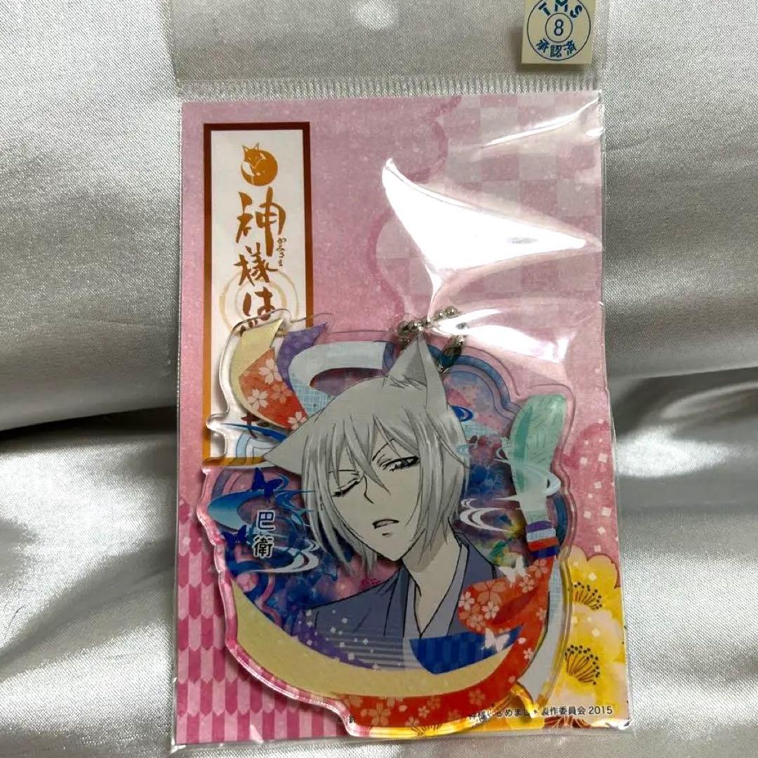神様はじめました　巴衛　アクリルキーホルダー