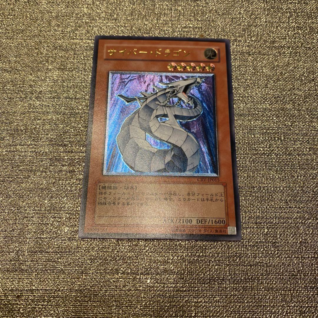 サンバー・ドラゴン モンスターカード
