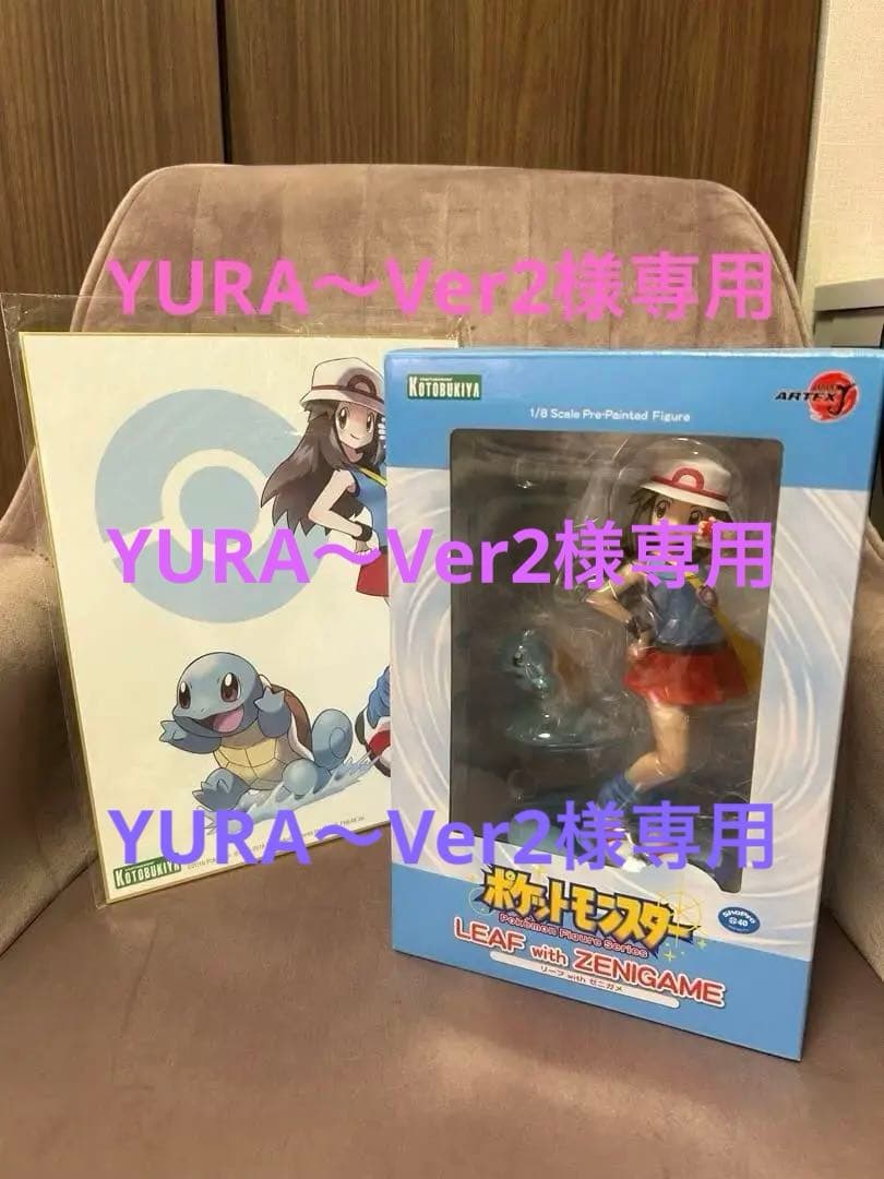 ARTFX J リーフ with ゼニガメ&購入特典色紙セット