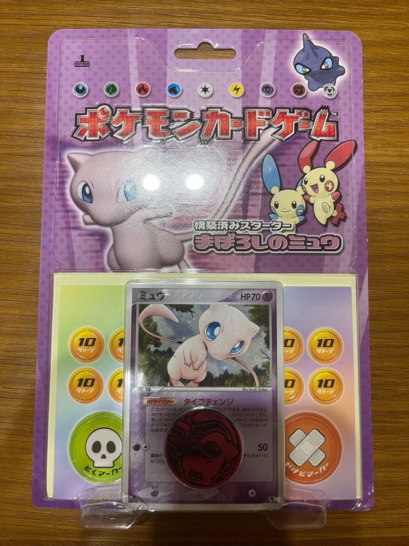 ポケモンカードゲーム スターターセット ミュウ