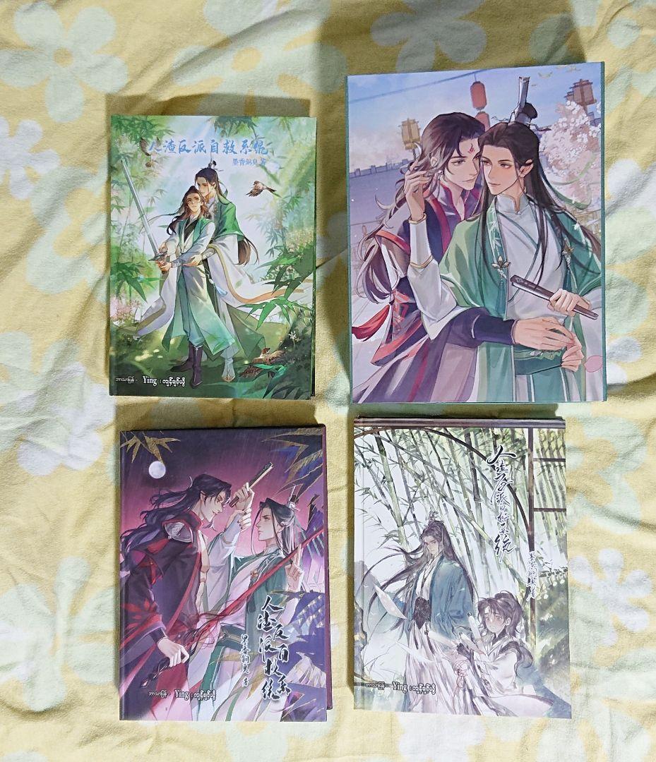 人渣反派自救系統 さはん ミャンマー版 BOX +全3巻 洛冰河 沈清秋 冰秋