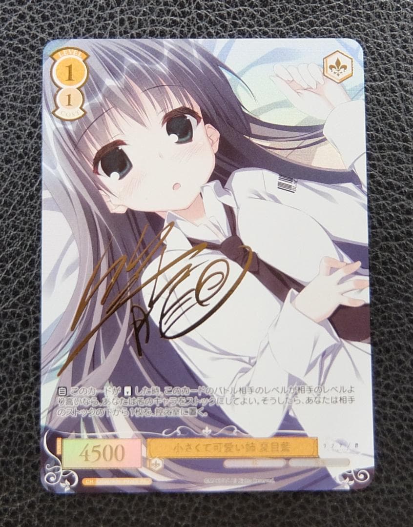ロゼ　サクラノ詩　プロモ　PR+　箔押し サイン　小さくて可愛い姉 夏目藍