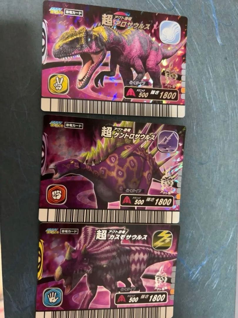 恐竜キング 超アクト恐竜 3枚セット
