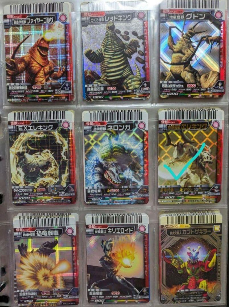 バラ売り可 随時更新写真20ページ大怪獣バトルまとめ売り①【7/31更新】