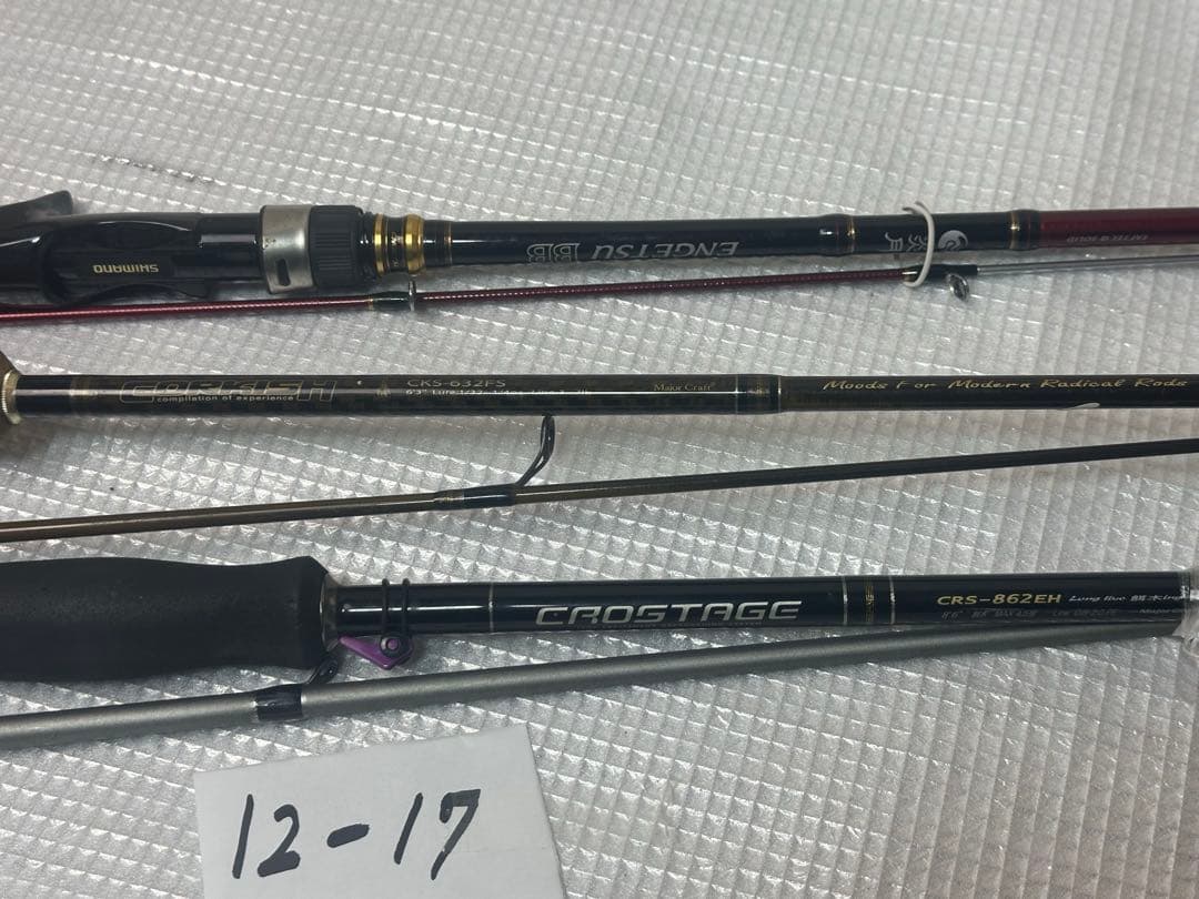 12-17///釣り竿3点セット