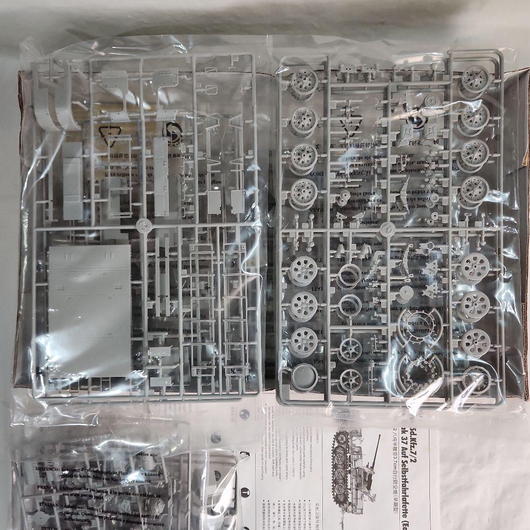 1/35 トランペッター「ドイツ Flak37 対空砲搭載ハーフトラック」
