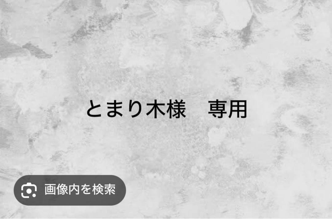 とまり木