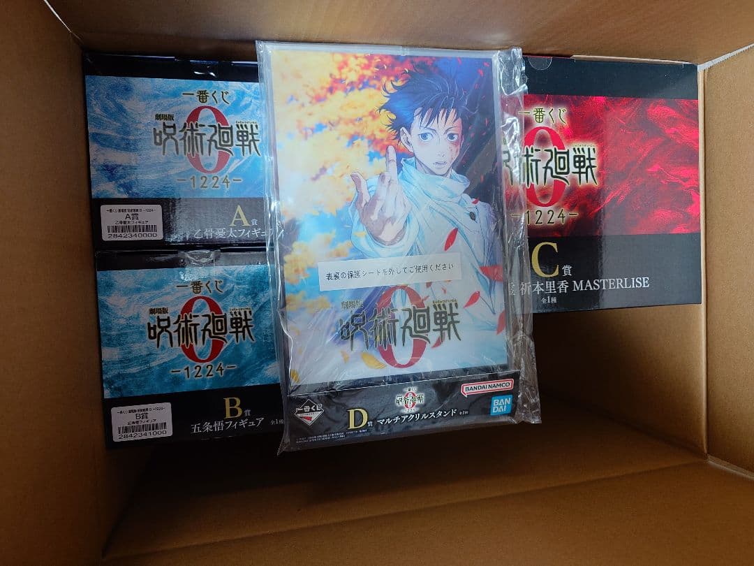 一番くじ 劇場版 呪術廻戦 ０ ー1224ー A賞 B賞 C賞 D賞 セット