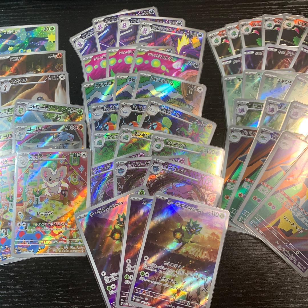 ポケカ　ar まとめ売り