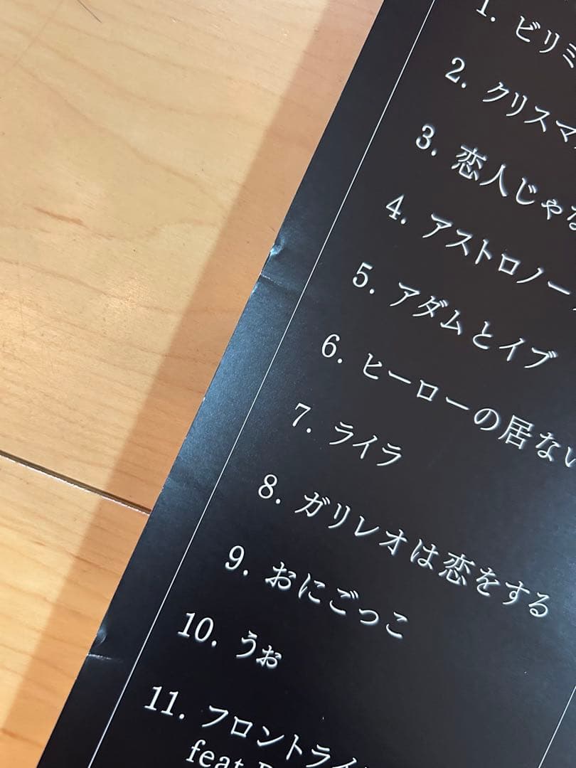 優里 弐 サイン入りポスター