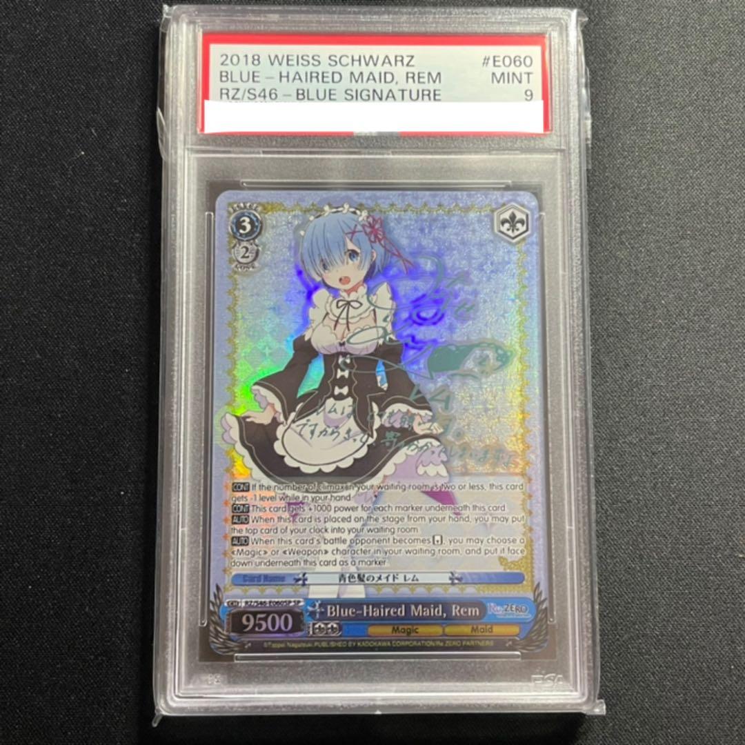 【PSA9】ヴァイス WS リゼロ サイン SP 青色髪のメイド レム