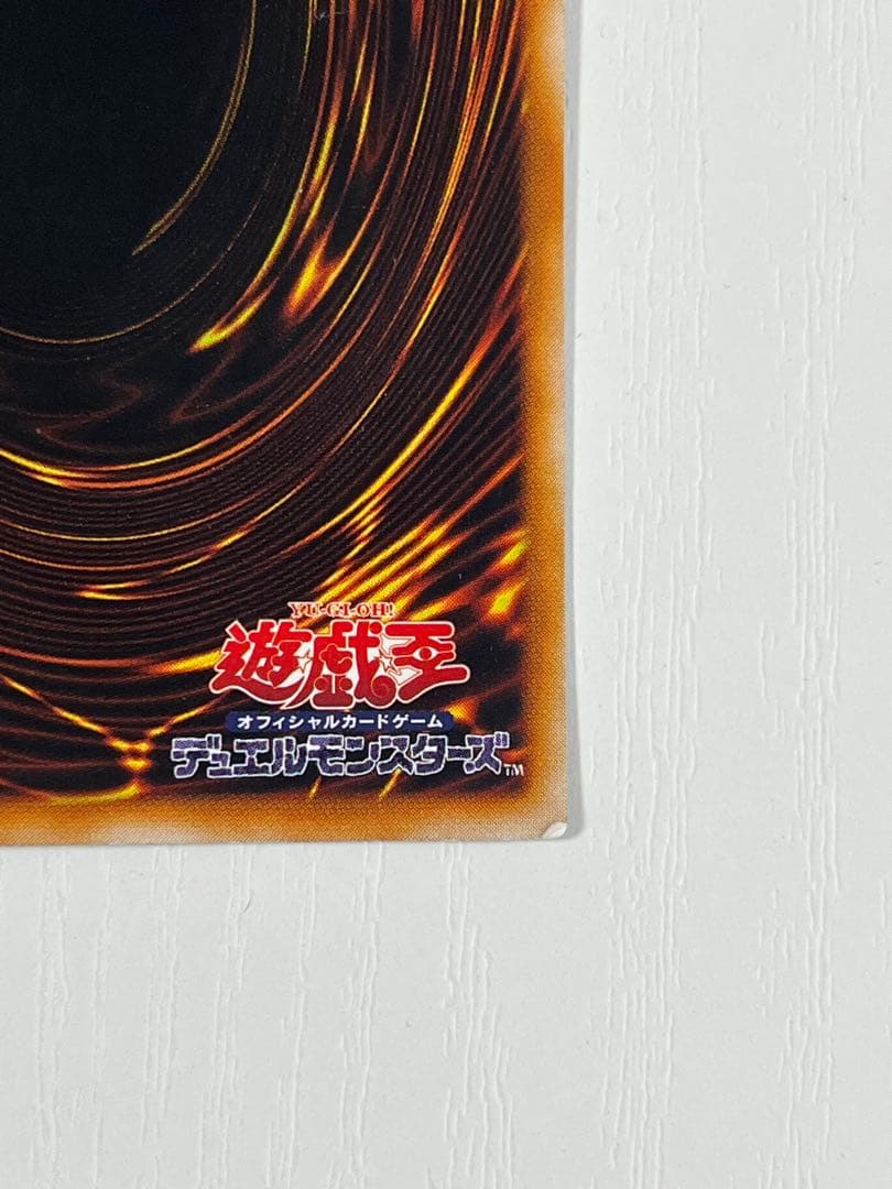 遊戯王　ブラック・マジシャン 初期　ウルトラレア