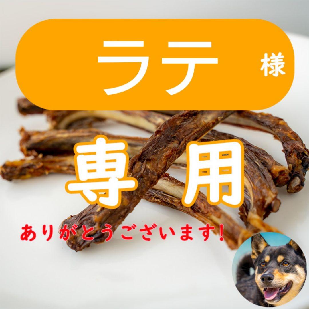ラテ