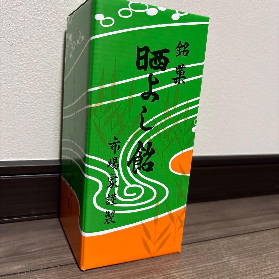 喉よし飴 200g