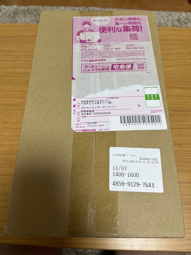 ポケモンセンター購入 メガドリームex BOX 未開封 シュリンク付