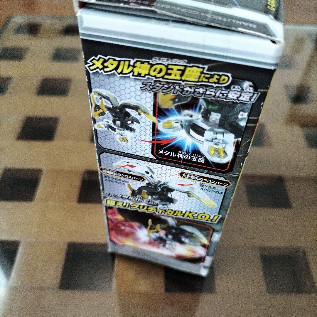爆丸　バクテクバクテク