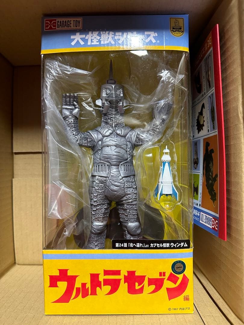 ウルトラセブン　ウィンダム
